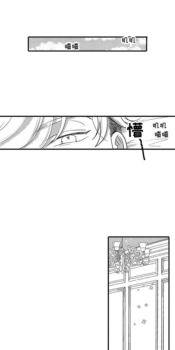 关于旅途的漫画漫画,第17话 一个月没见3图