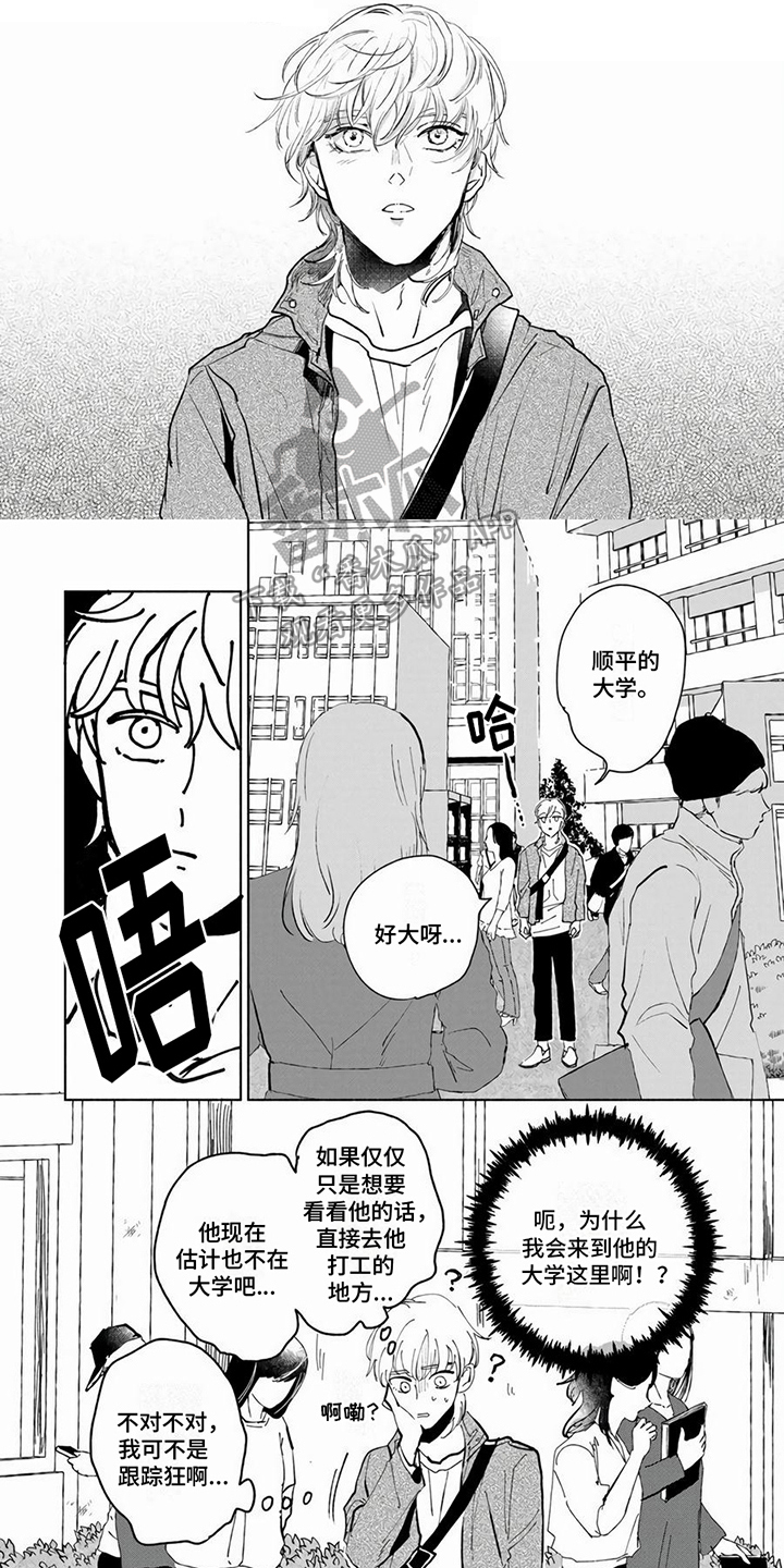 仙女来袭漫画漫画,第11章：止不住1图