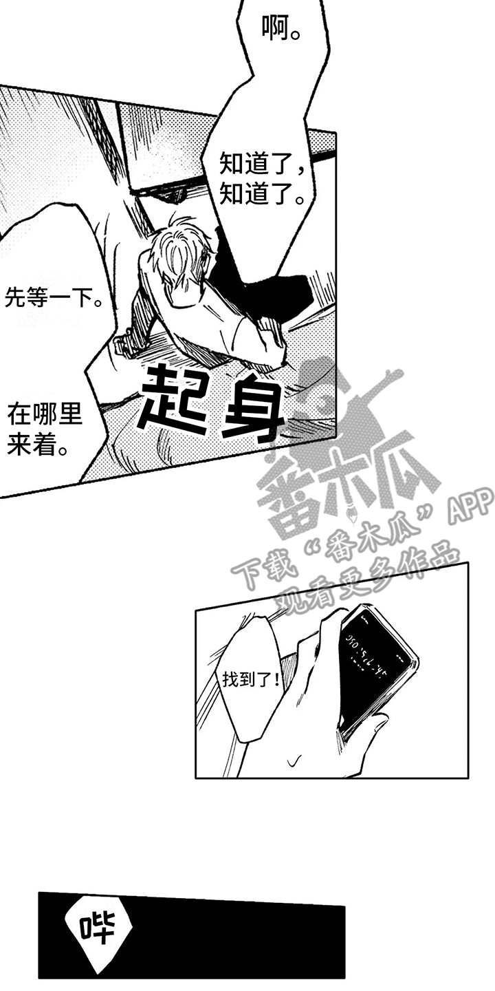 花屋咖啡店漫画漫画,第14章：落下了1图