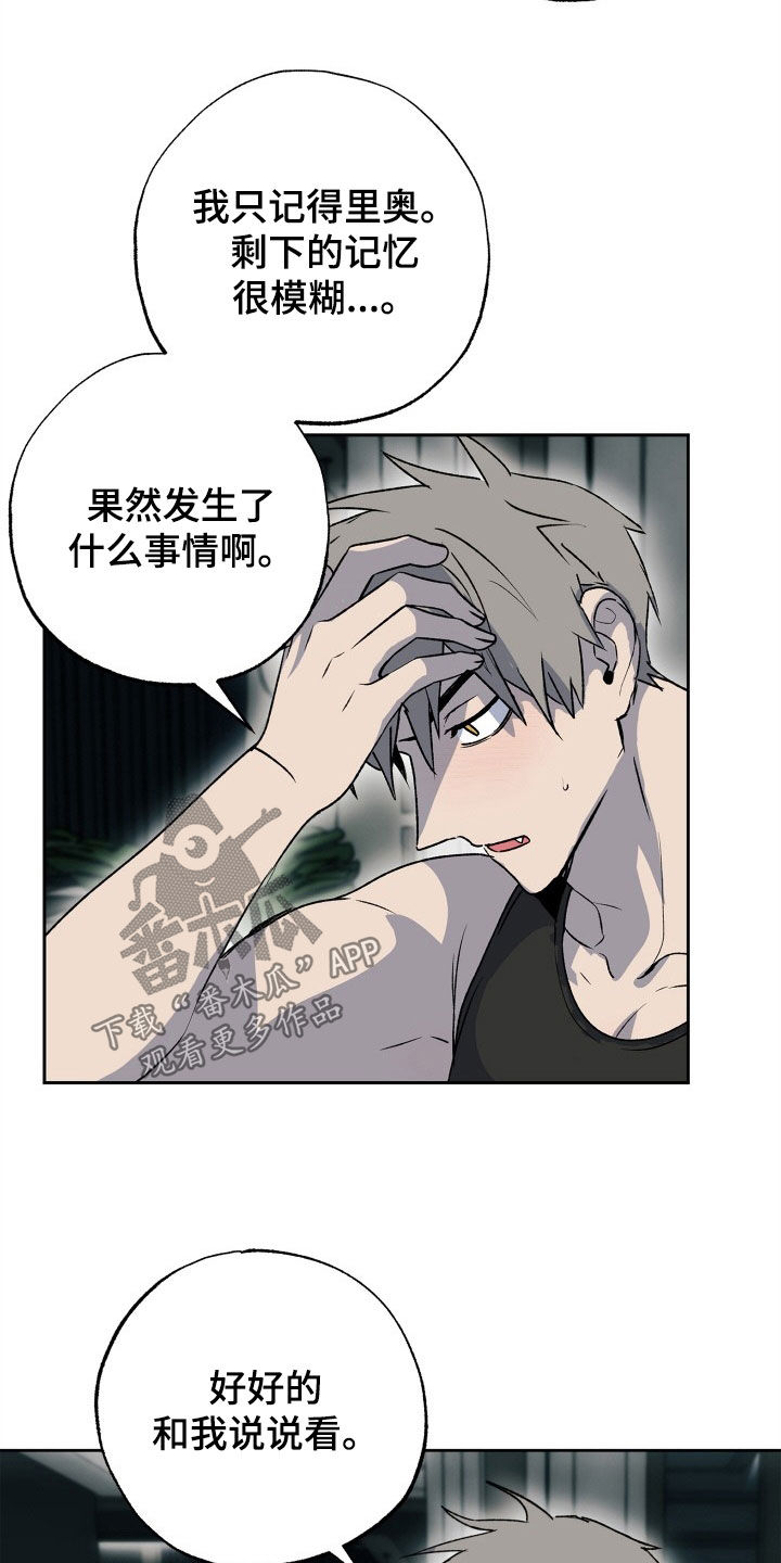 特别会员漫画漫画,第45章：小时候的记忆2图