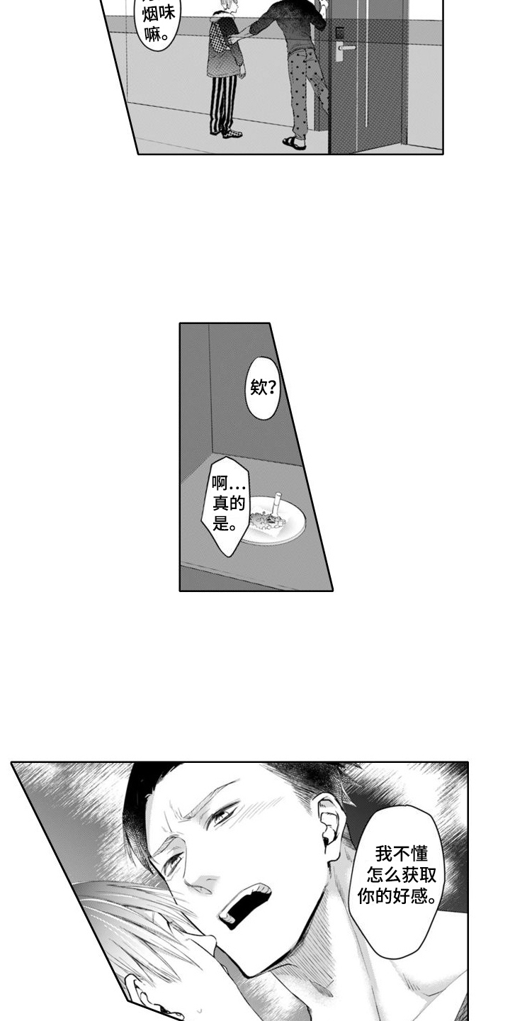 帅气男医生漫画漫画,第7章：一片空白3图