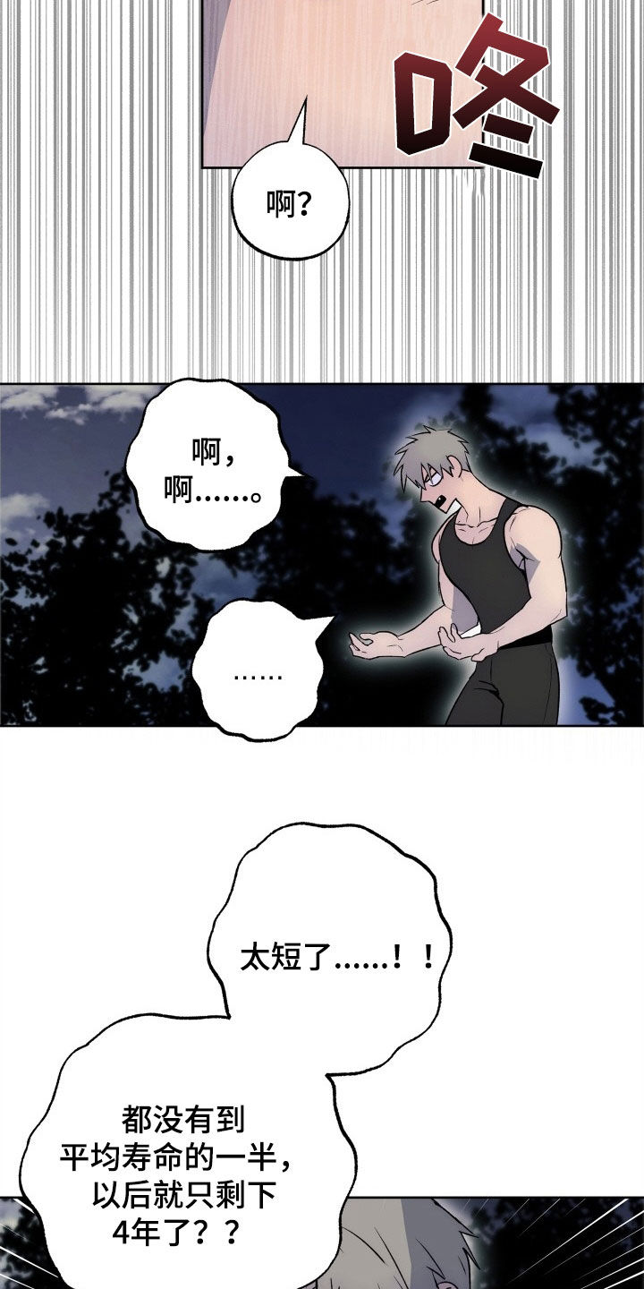 特别会员漫画漫画,第48章：4年2图