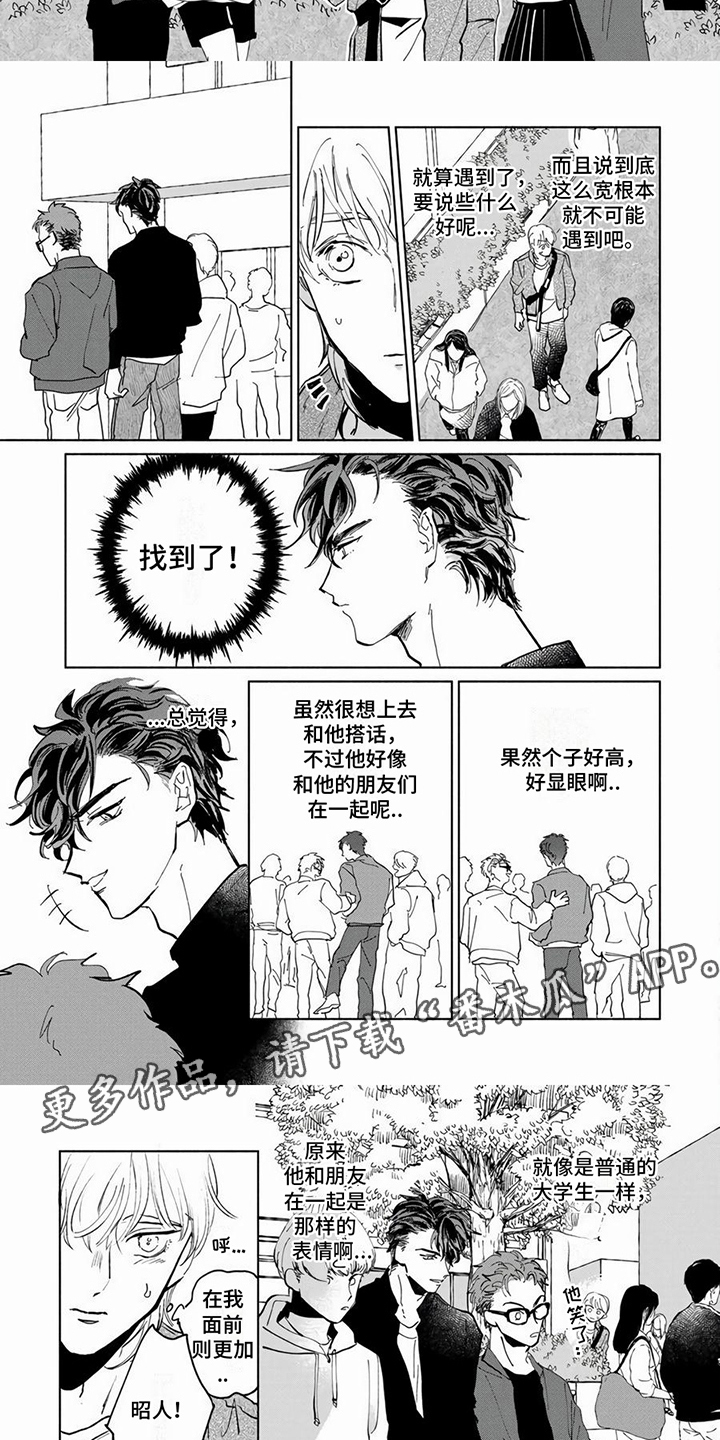 仙女来袭漫画漫画,第11章：止不住2图