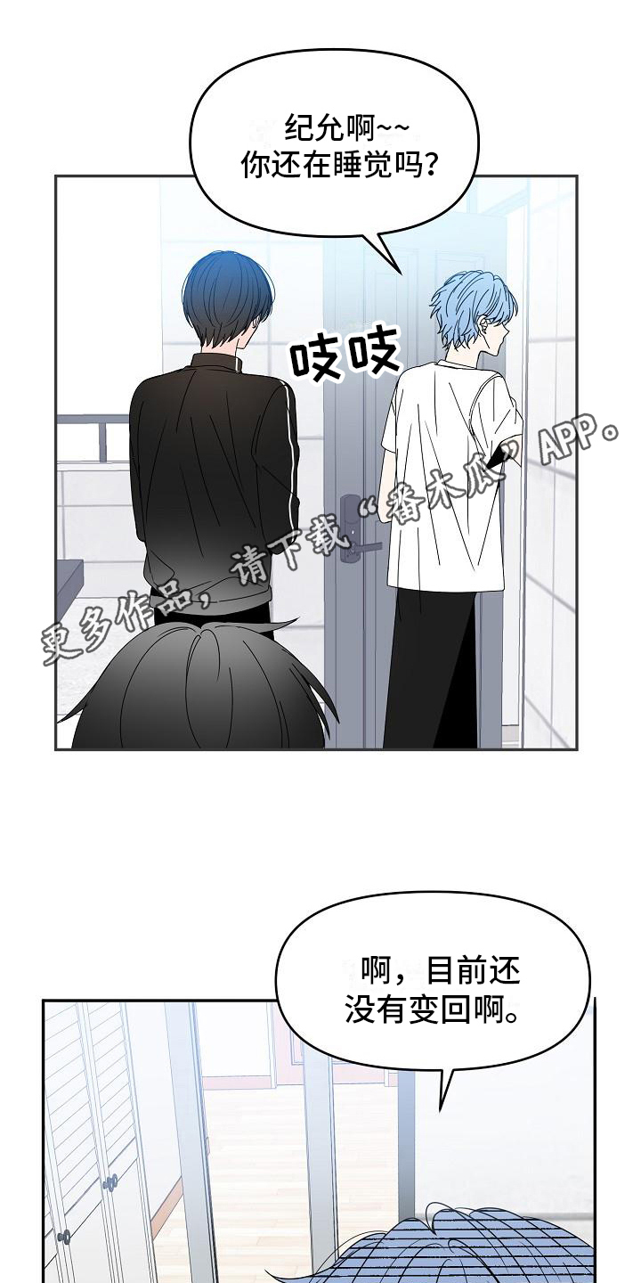 渴望爸爸的爱漫画漫画,第17章：回家了1图
