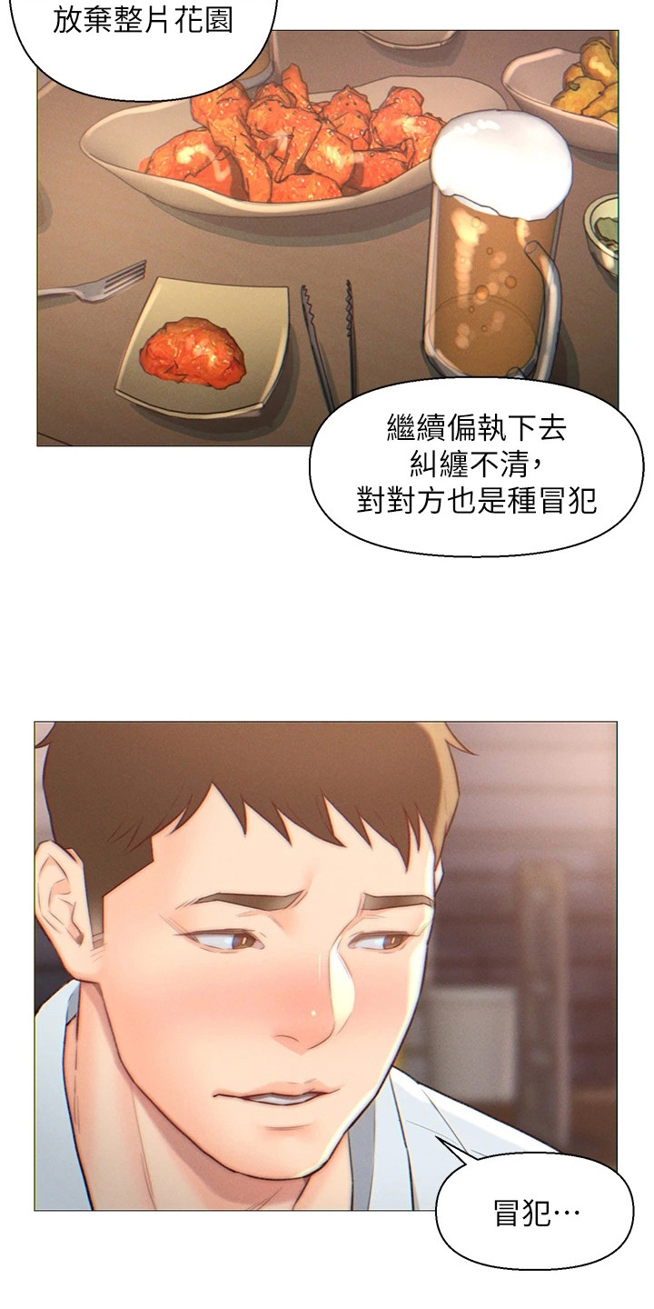 星星有你韩漫别名漫画,第2章：下决心2图