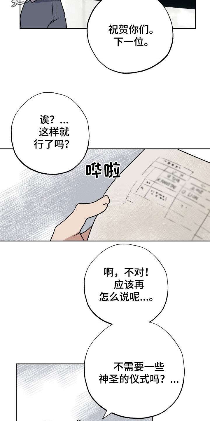 特别会员漫画无码漫画,第34章：领证1图