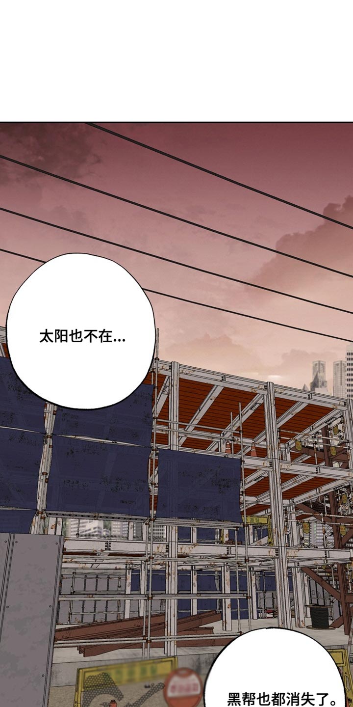 猜不到样子漫画漫画,第44话 原著的男主们6图