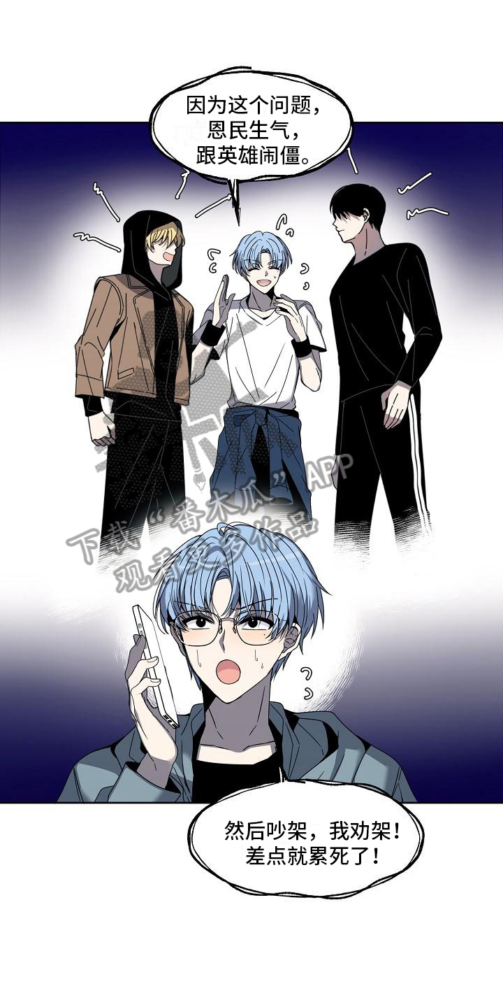 渴望爱漫画漫画,第32章：出乎意料1图