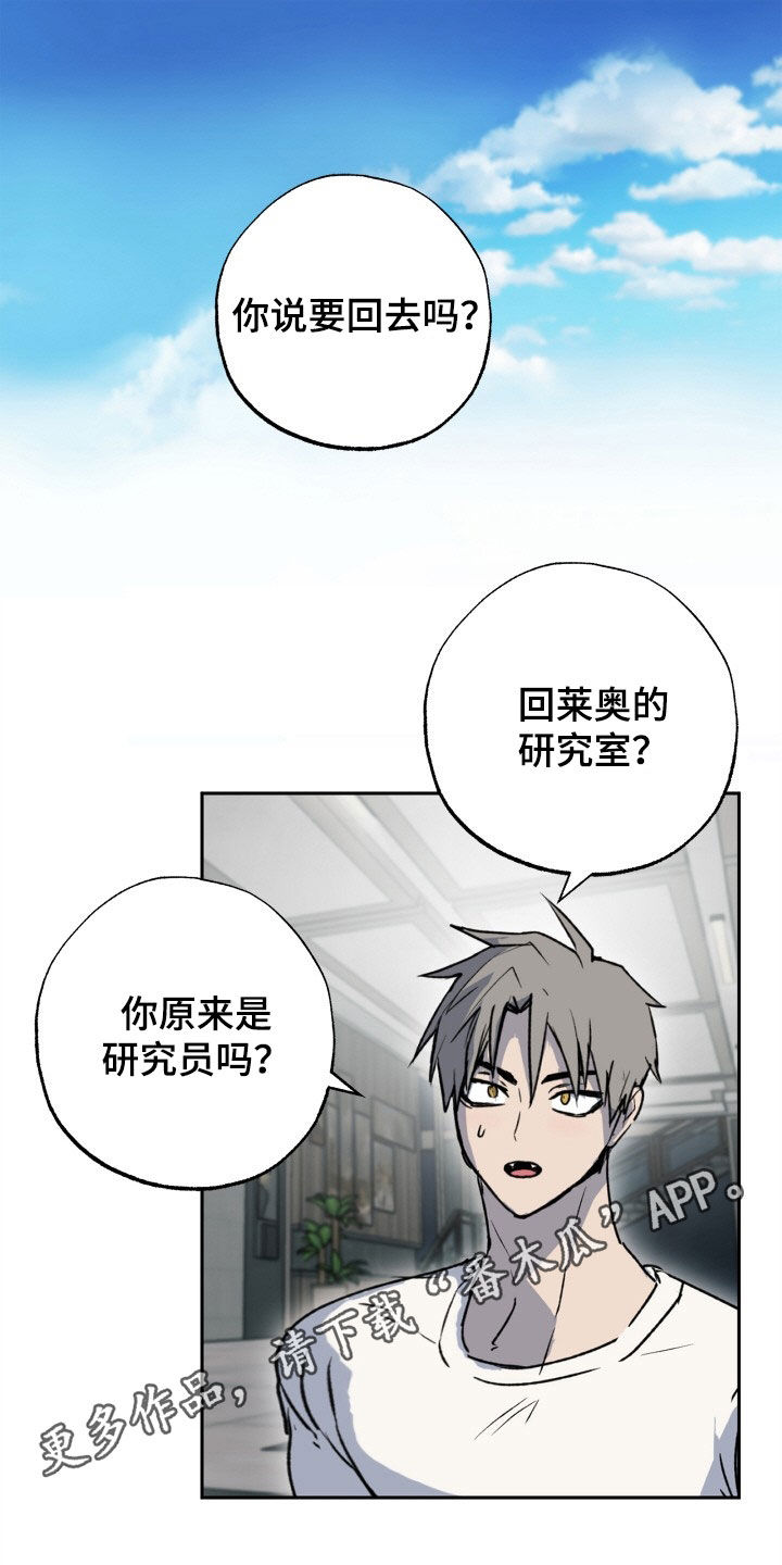 不需要充会员的漫画漫画,第49章：离开3图