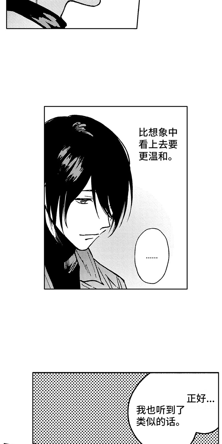 漫画咖啡馆动漫有几集漫画,第34章：春天来了3图