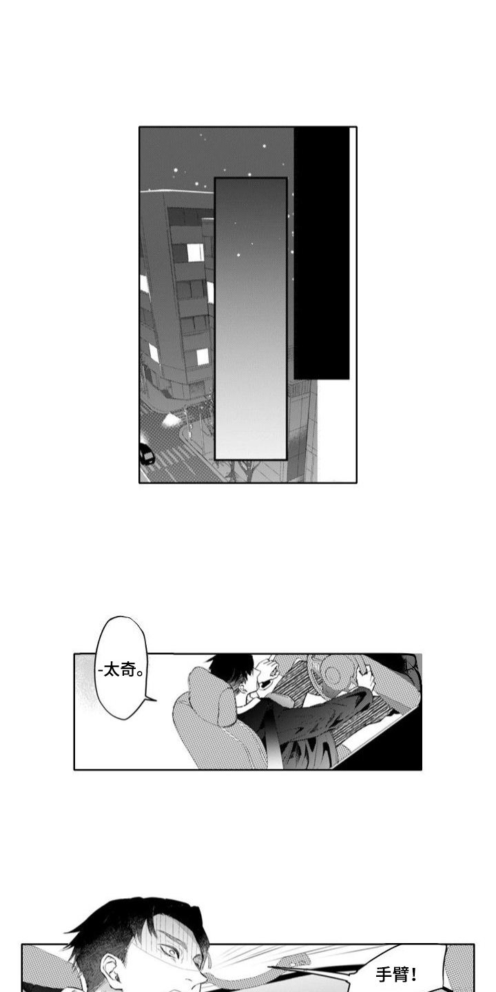 男医生的画漫画,第2章：闻气味1图