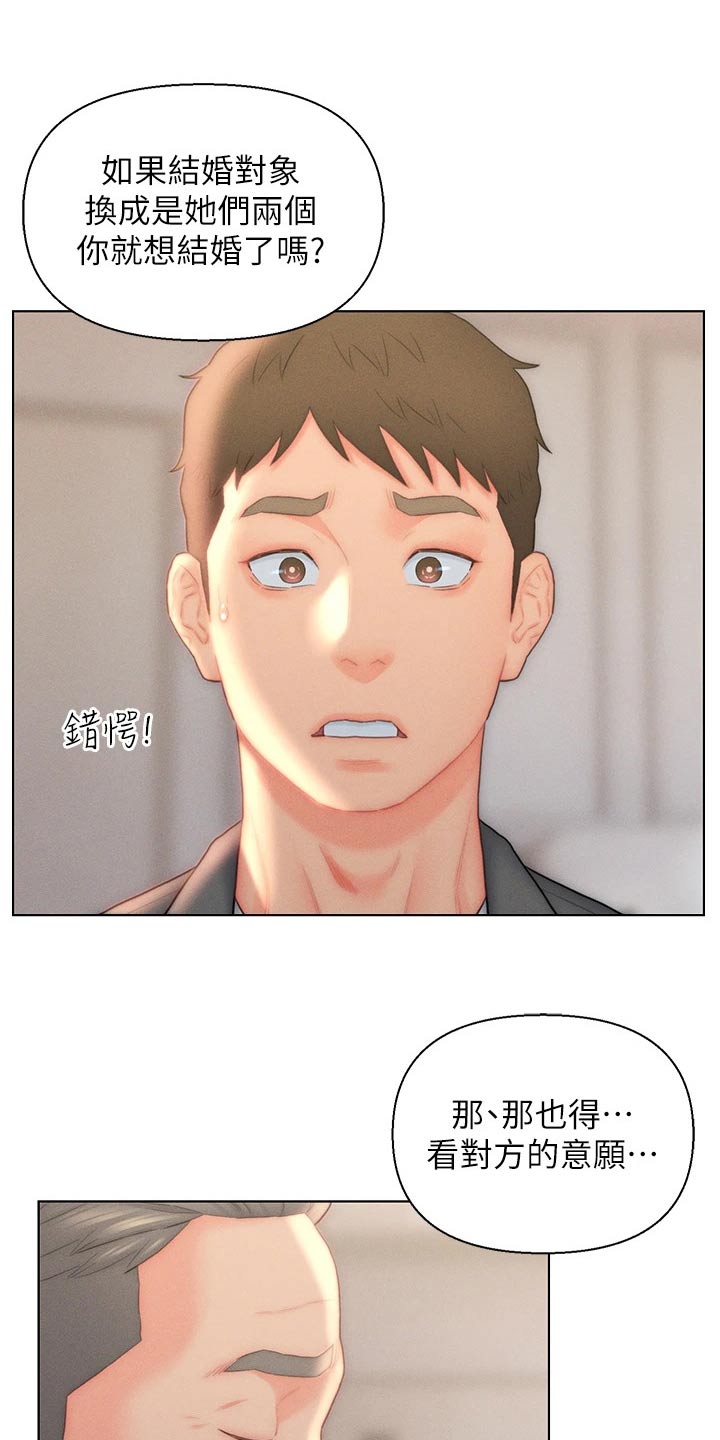 星星有泪超美壁纸漫画,第34章：满意3图