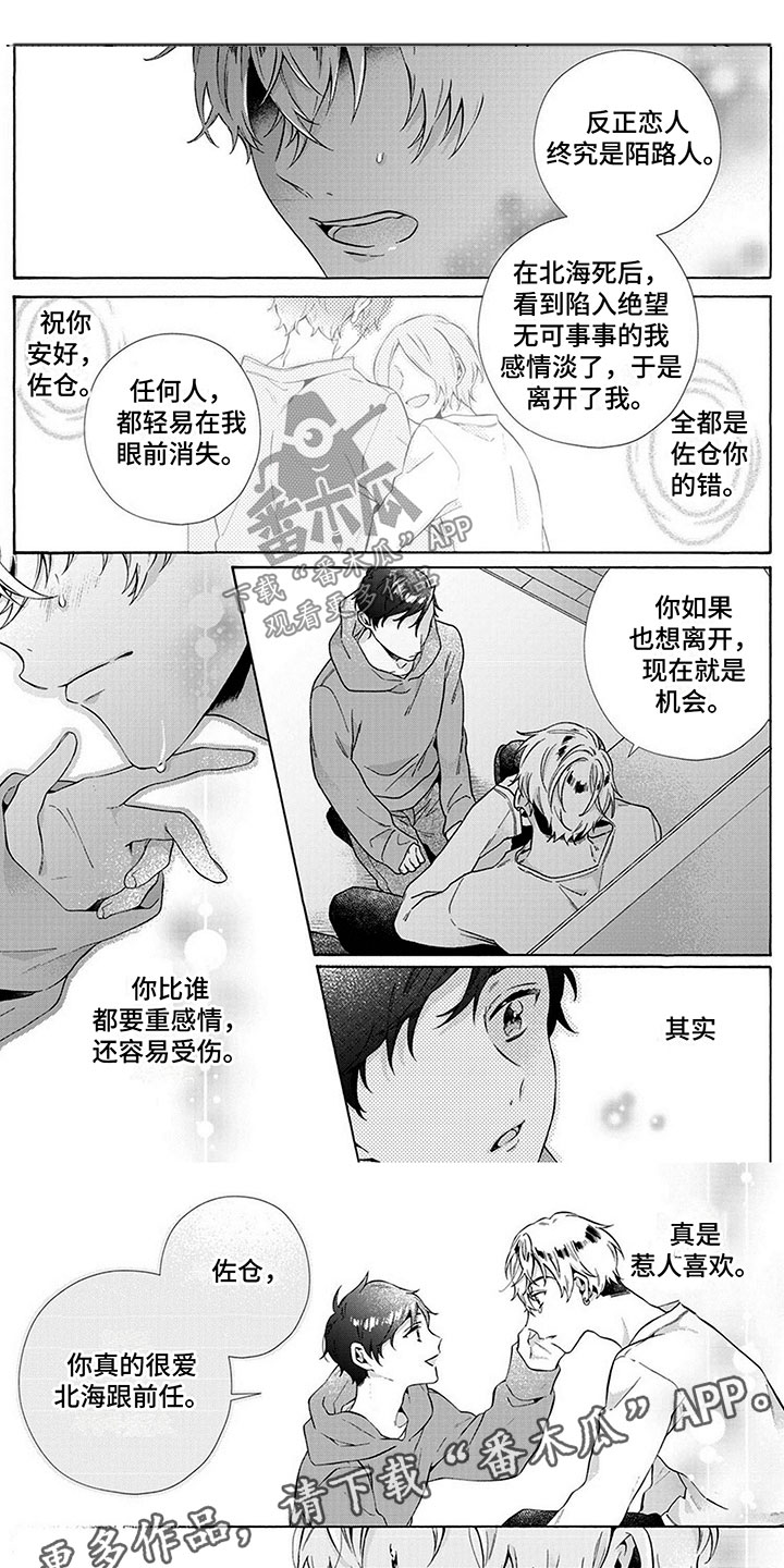 暧昧关系漫画小野漫画,第40话 怎么进来的6图
