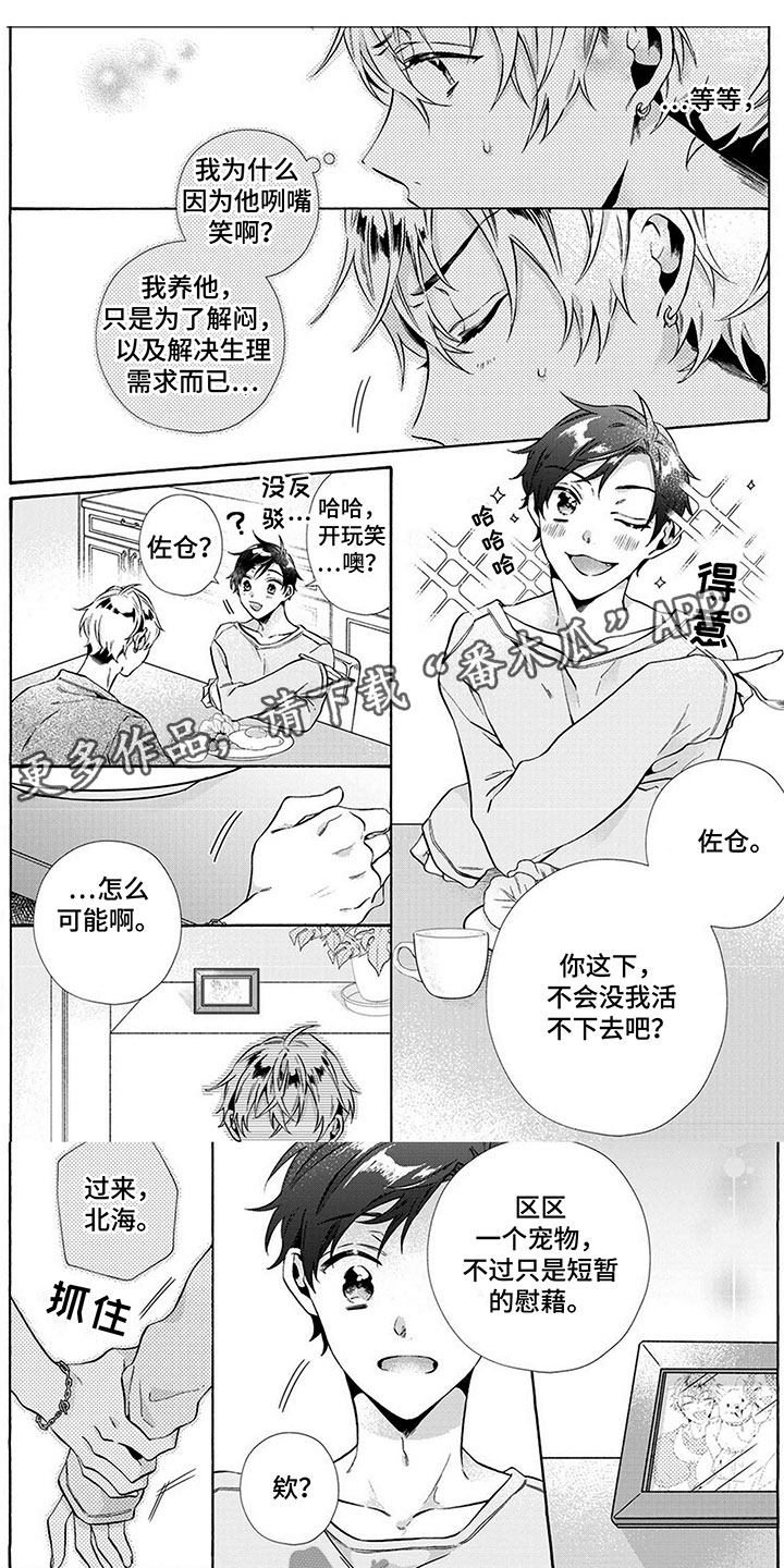 奇漫屋漫画下拉式奇漫屋漫画官方漫画,第37话 很长时间啊6图