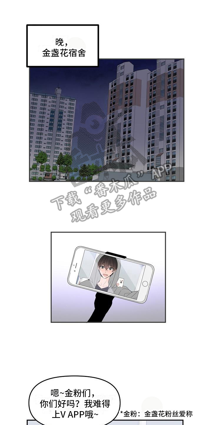 渴望爱漫画漫画,第20章：很害怕1图