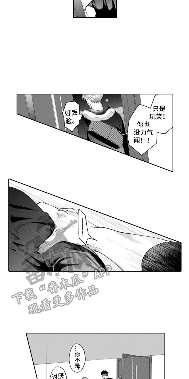 帅气男医生漫画漫画,第7章：一片空白2图