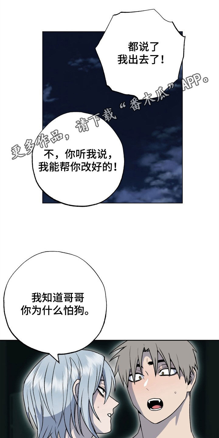 特别会员漫画漫画,第45章：小时候的记忆3图