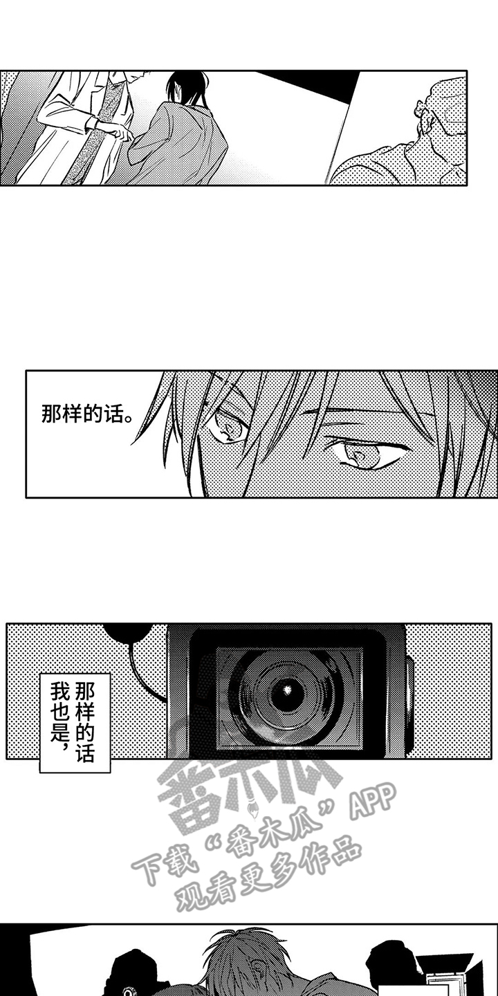 另一种喜欢漫画漫画,第27话 学习的关系6图
