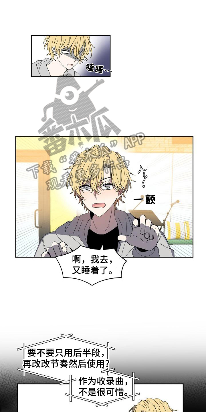 渴望爱漫画漫画,第37章：改曲1图