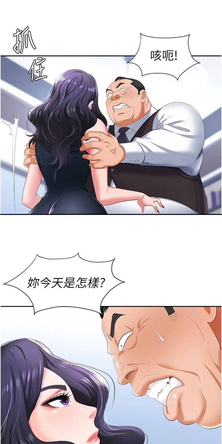 真正的浪漫漫画漫画,第1话8图