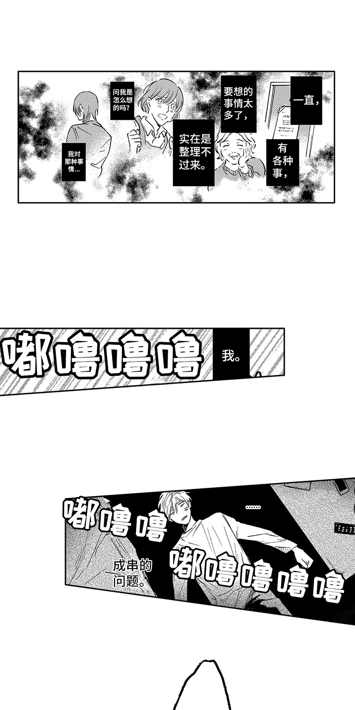 对你的喜欢漫画漫画,第31话 只为这一刻6图
