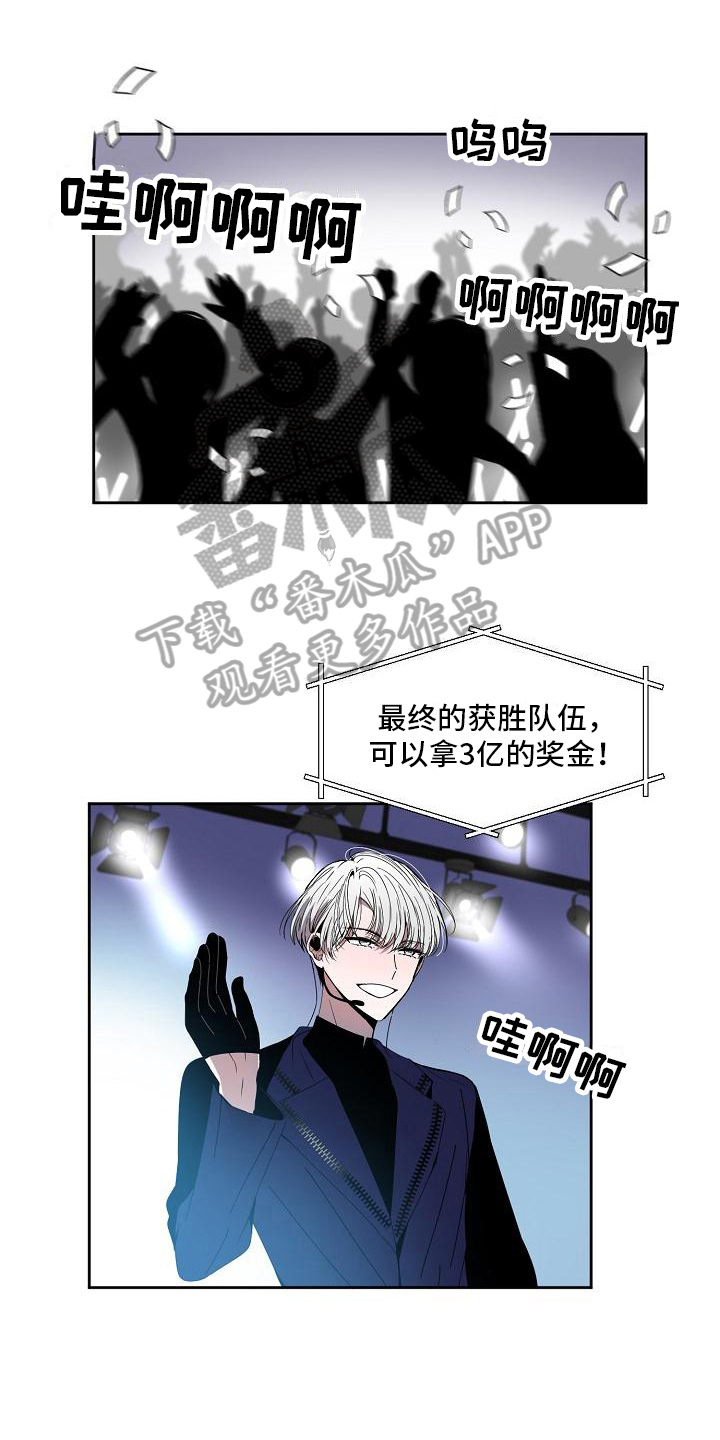 渴望漫话漫画,第26章：业界标杆1图