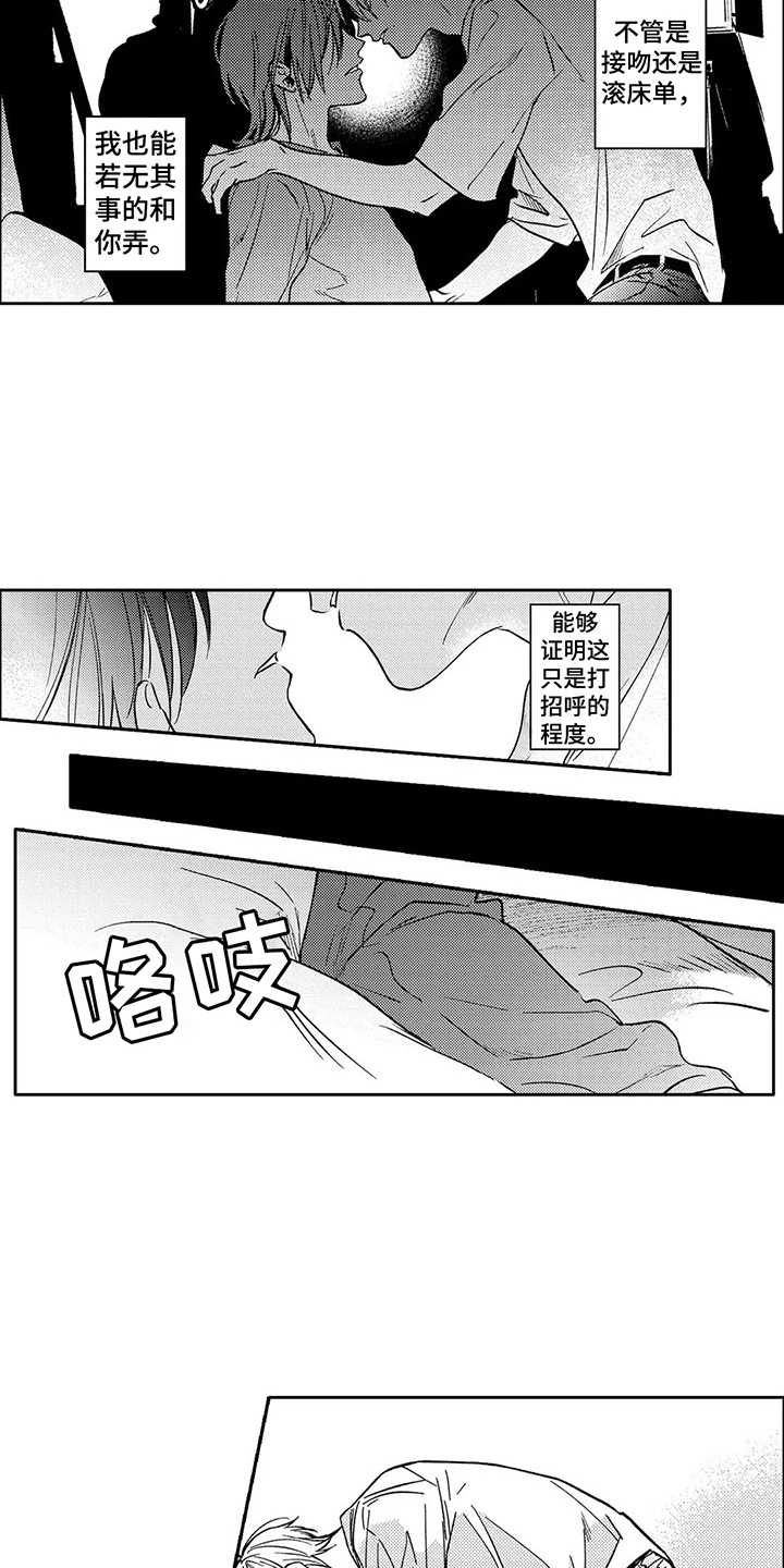 漫画咖啡馆动漫有几集漫画,第18章：拍摄  1图