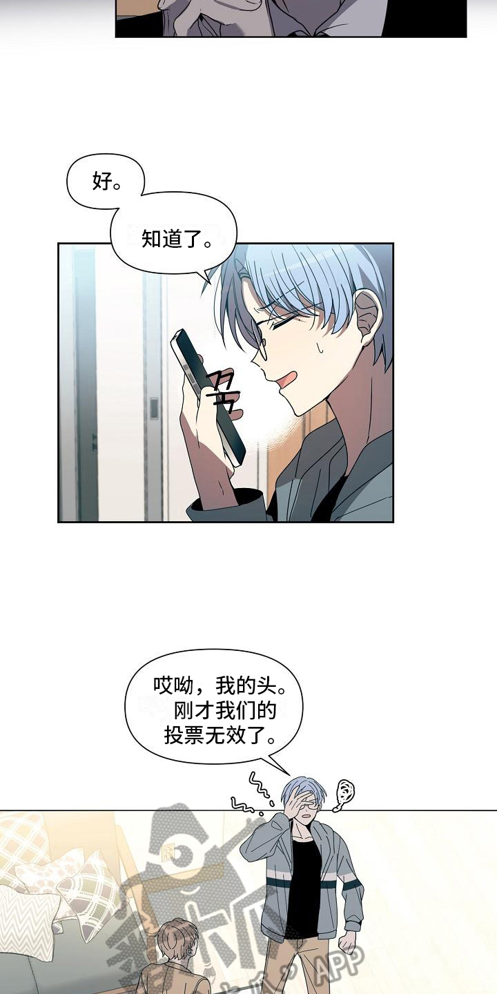 渴望爱漫画漫画,第32章：出乎意料3图