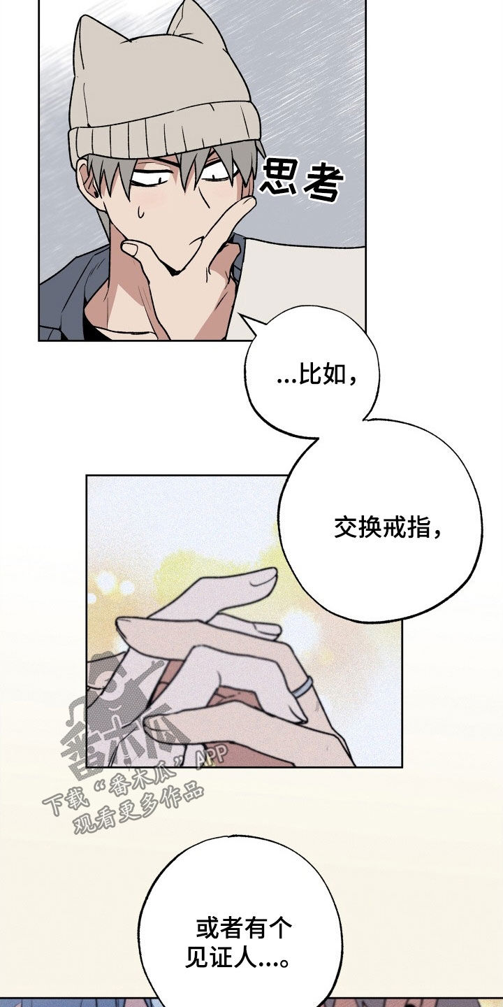 特别会员漫画无码漫画,第34章：领证2图