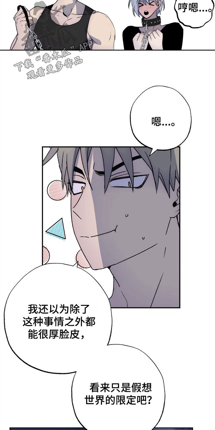 特别会员漫画无码漫画,第47章：致命缺陷2图