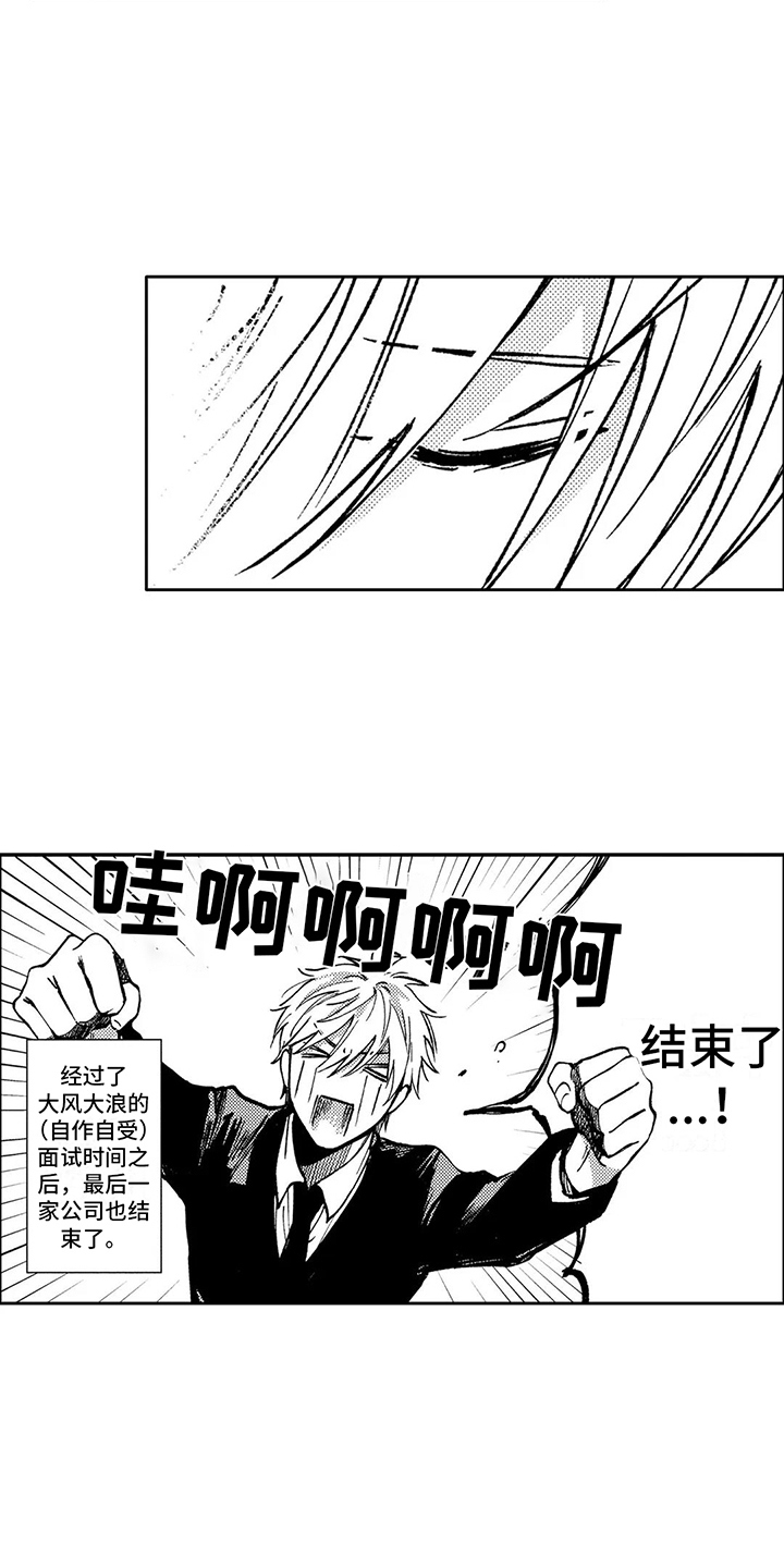 花屋咖啡店漫画漫画,第32章：语音留言2图