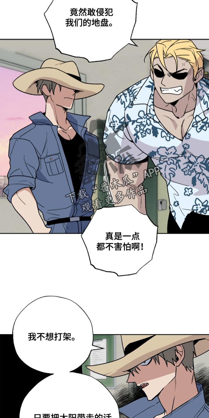 特别会员漫画漫画,第26章：标记2图