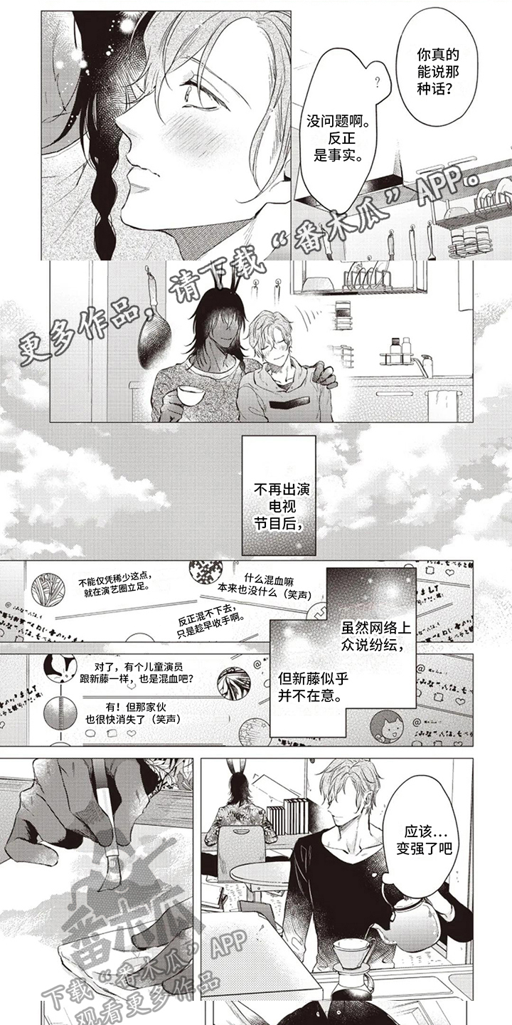 旅途解放漫画漫画,第27话 没有同情心3图