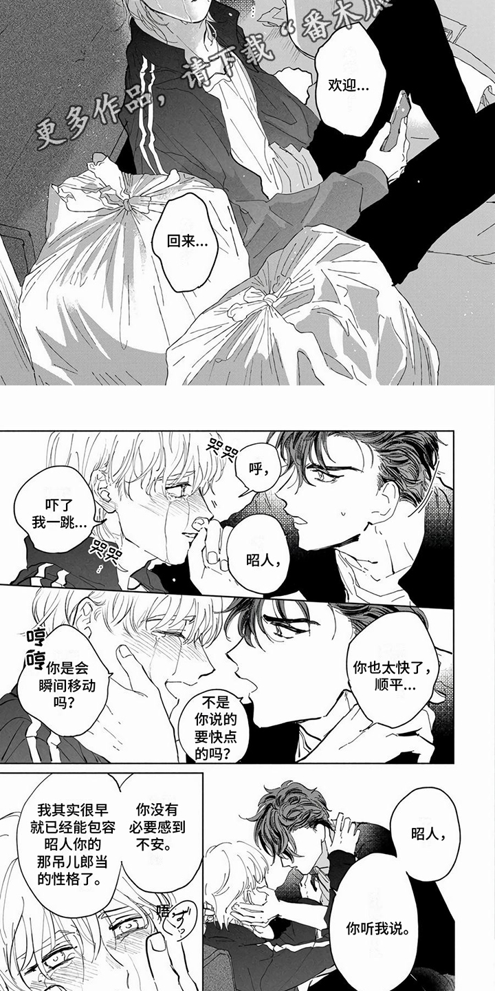 仙女漫画入口漫画,第12章：表白3图