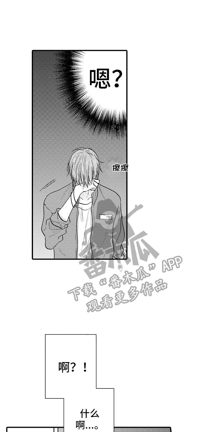 暧昧关系漫画漫画,第21话 过来坐这儿5图