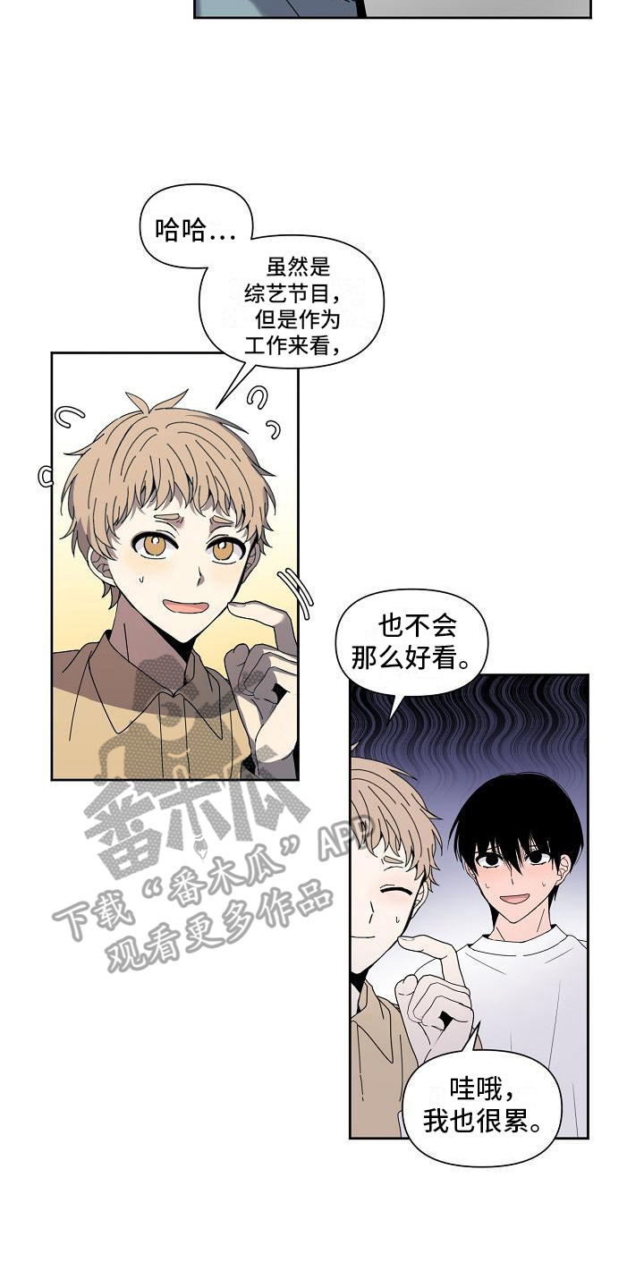 渴望爱漫画漫画,第30章：投票3图
