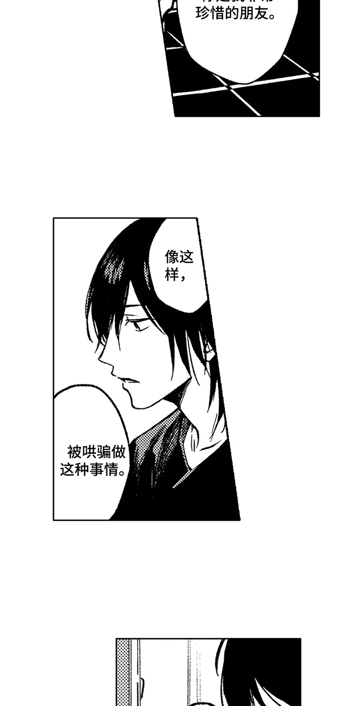 咖啡店的漫画漫画,第17章：下决心1图