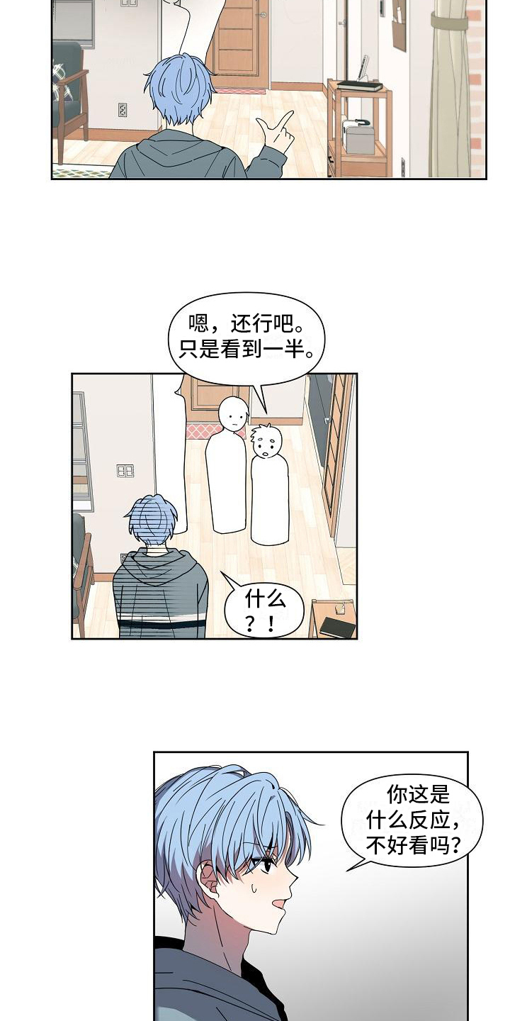 渴望爱漫画漫画,第30章：投票2图