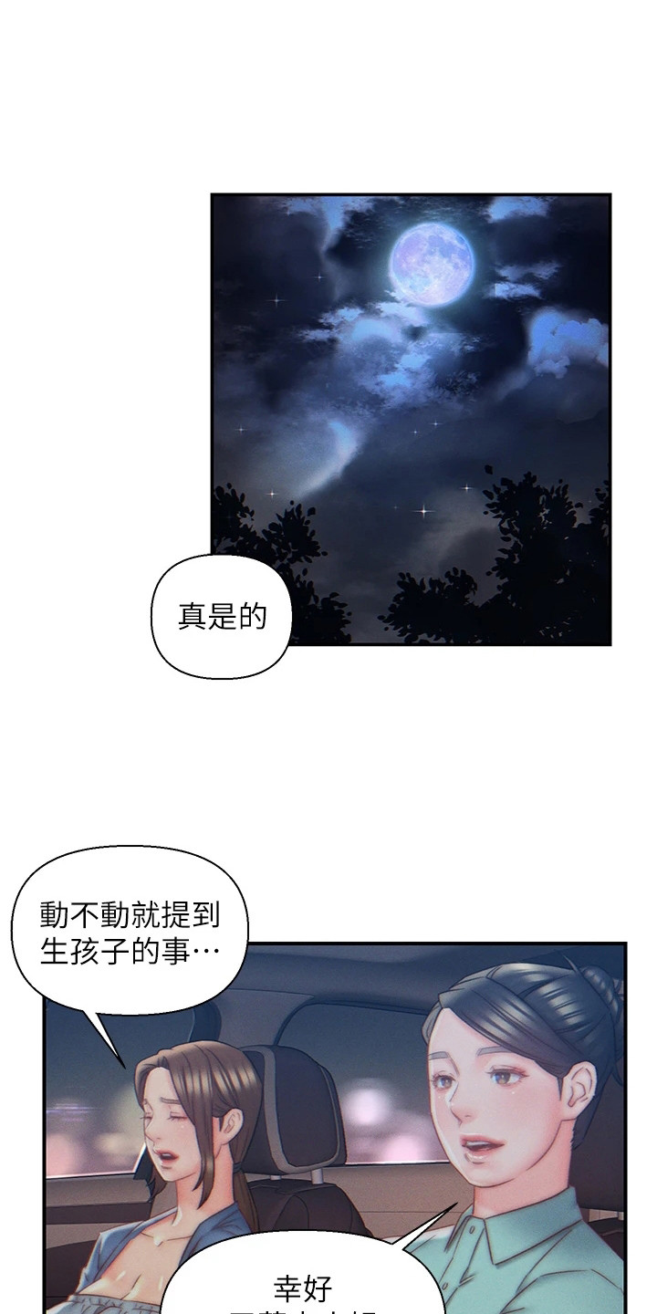 星星有你漫画漫画,第11章：胡思乱想3图