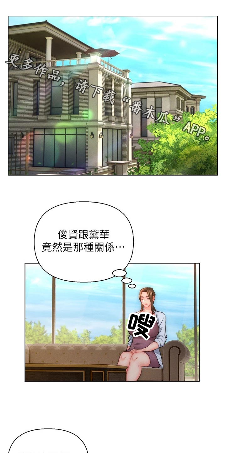 星星有你漫画漫画,第31章：嫉妒1图