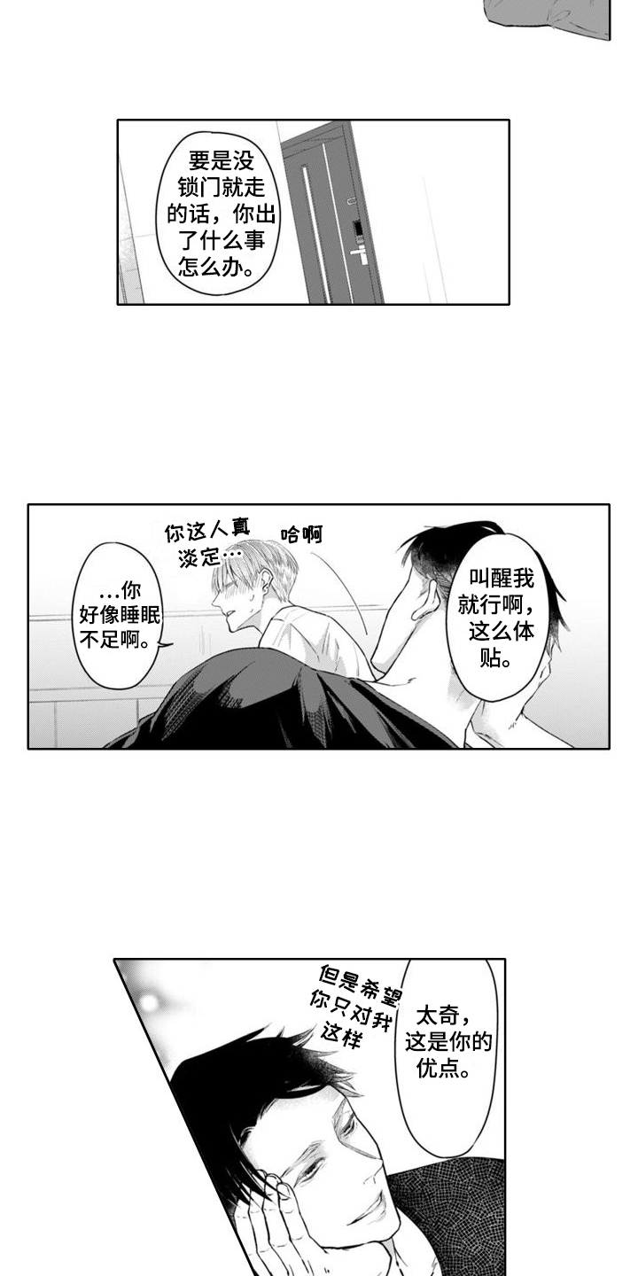 男科帅医生漫画漫画,第10章：脸色变好3图