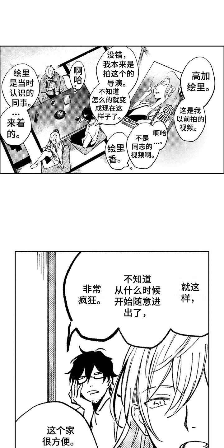 咖啡店的漫画漫画,第22章：倾诉2图