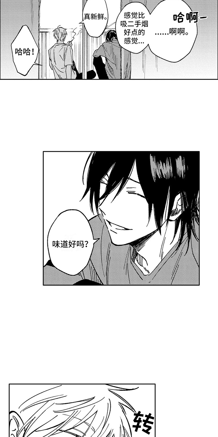 右京彩音咖啡店漫画漫画,第12章：很好吃  2图