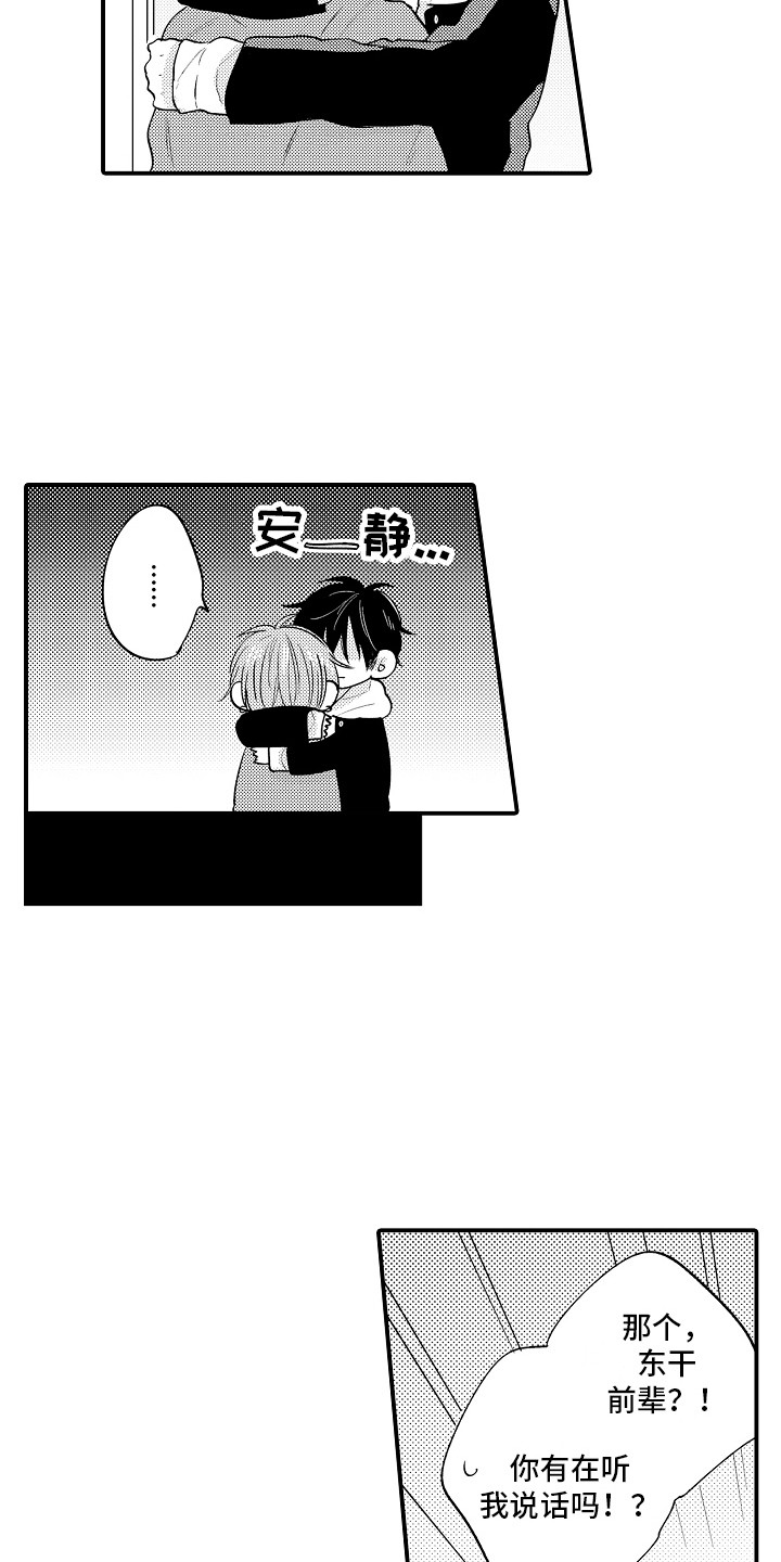暧昧关系漫画漫画,第48话 以前也是这样6图