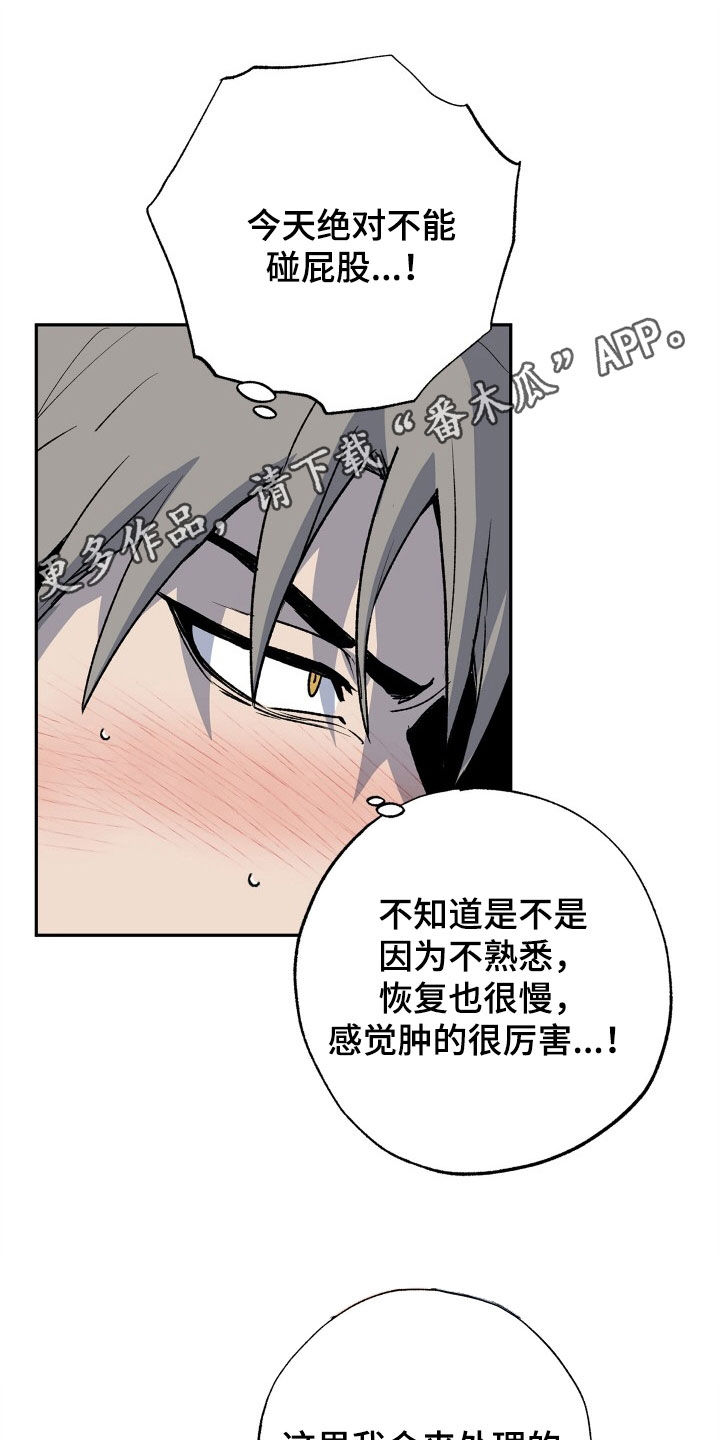 特别会员漫画漫画,第42章：让人害怕3图