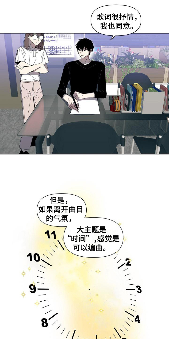 渴望爱漫画漫画,第36章：战书2图