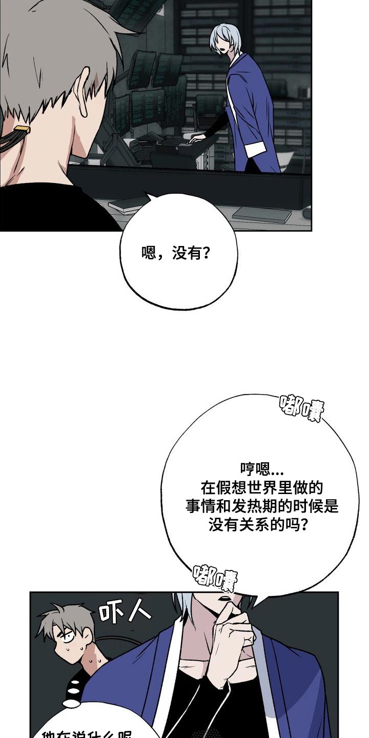 女神漫画会员账号漫画,第17章：护士2图