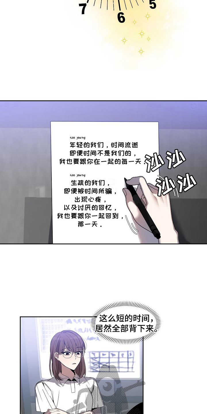 渴望爱漫画漫画,第36章：战书3图