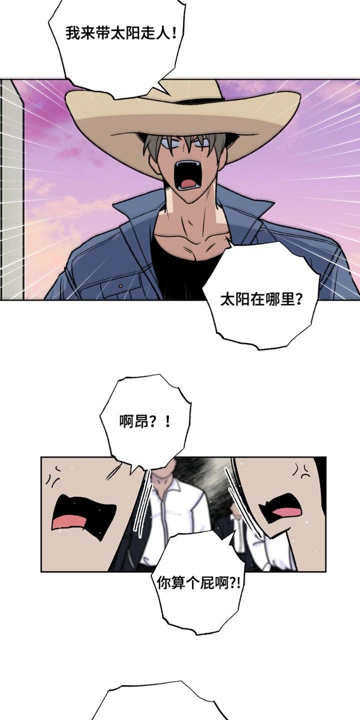 特别会员漫画漫画,第26章：标记1图