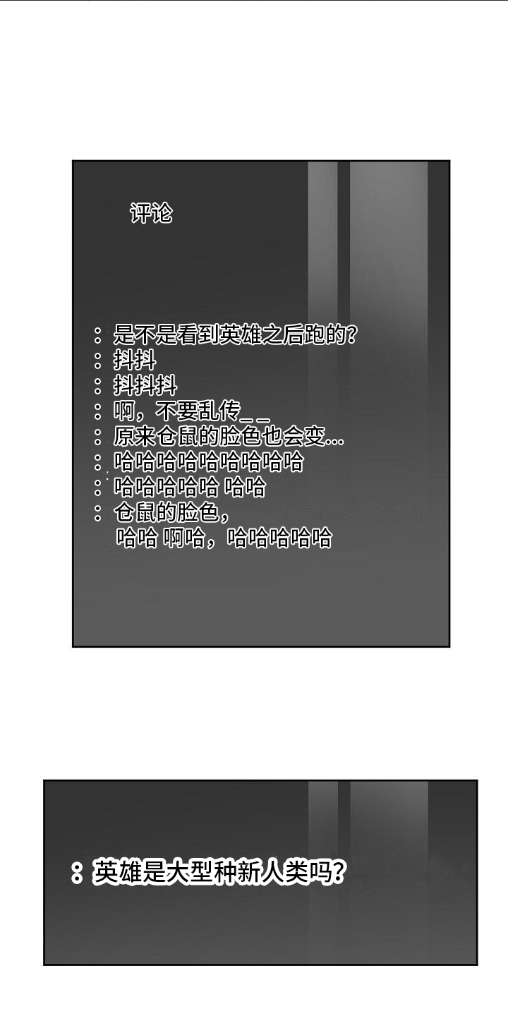 渴望爱漫画漫画,第21章：只告诉你2图